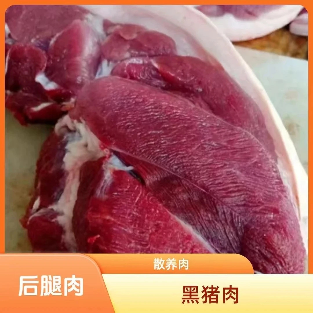 （后腿肉） 贵州大山熟食猪肉