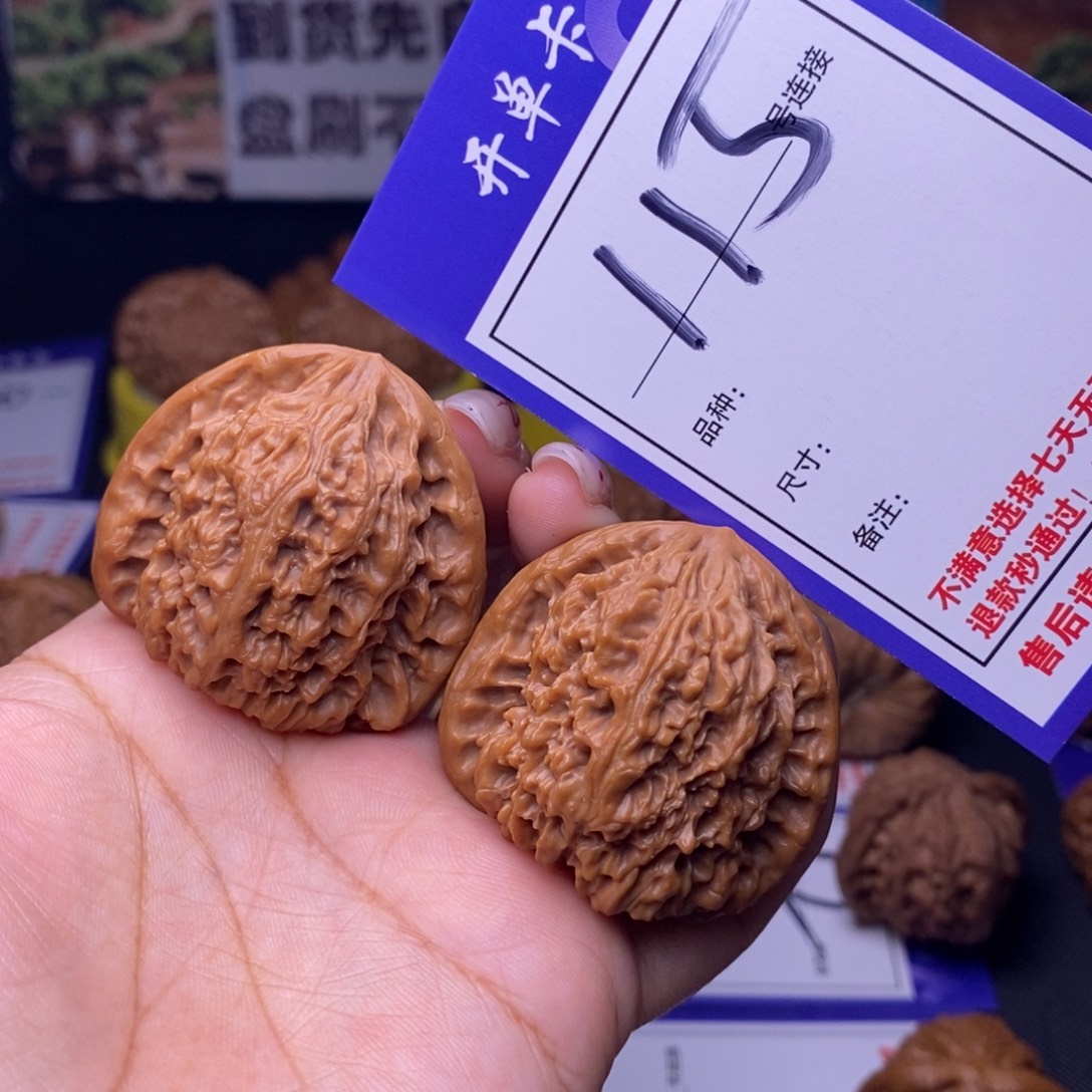 吊坠文玩核桃115号链接南疆4.1尺