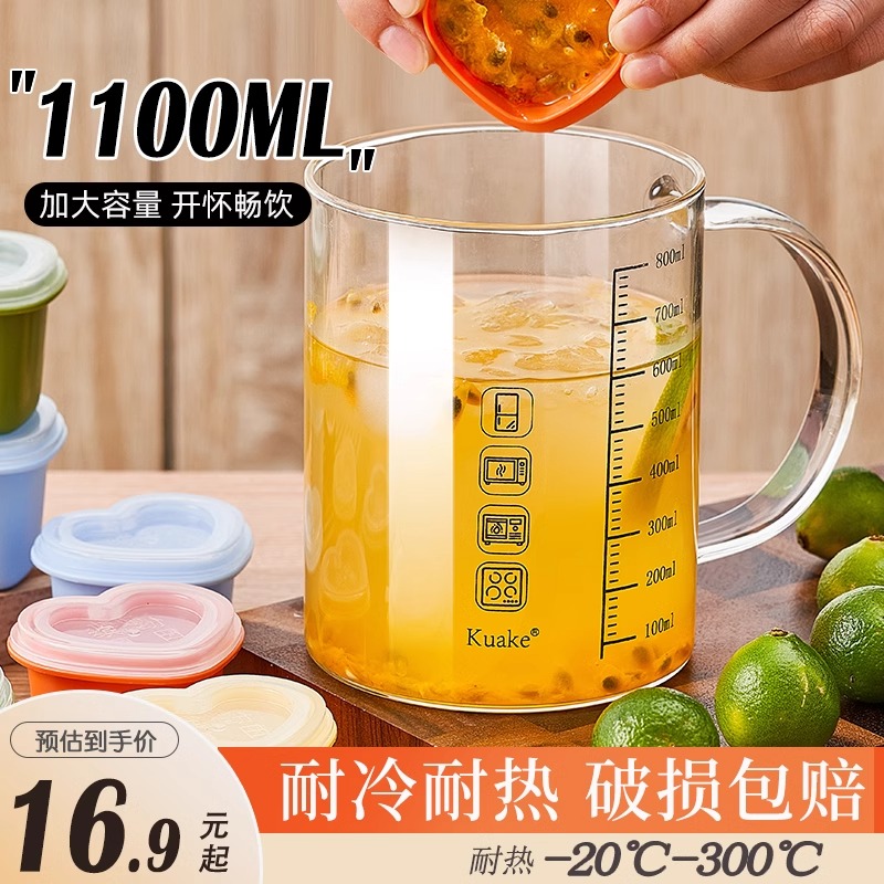 1000ml玻璃水杯子大容量茶杯家用泡茶杯耐高温防爆刻度杯带盖勺子