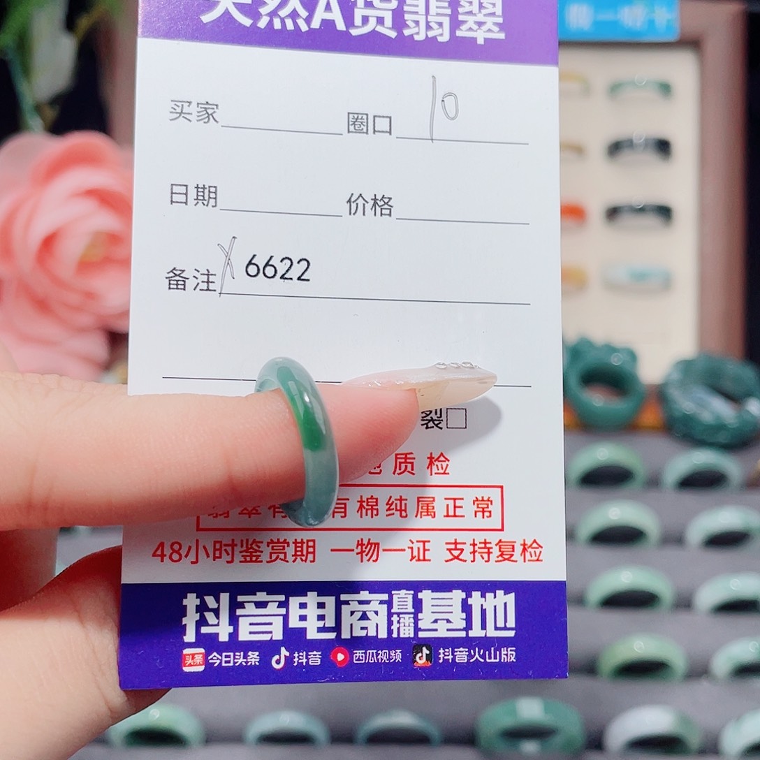 下***天翡翠未镶嵌戒指X6622