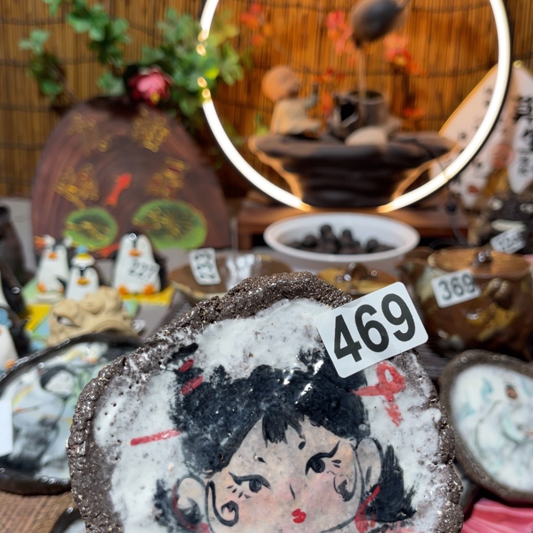 紫*木村信弘柴烧保平