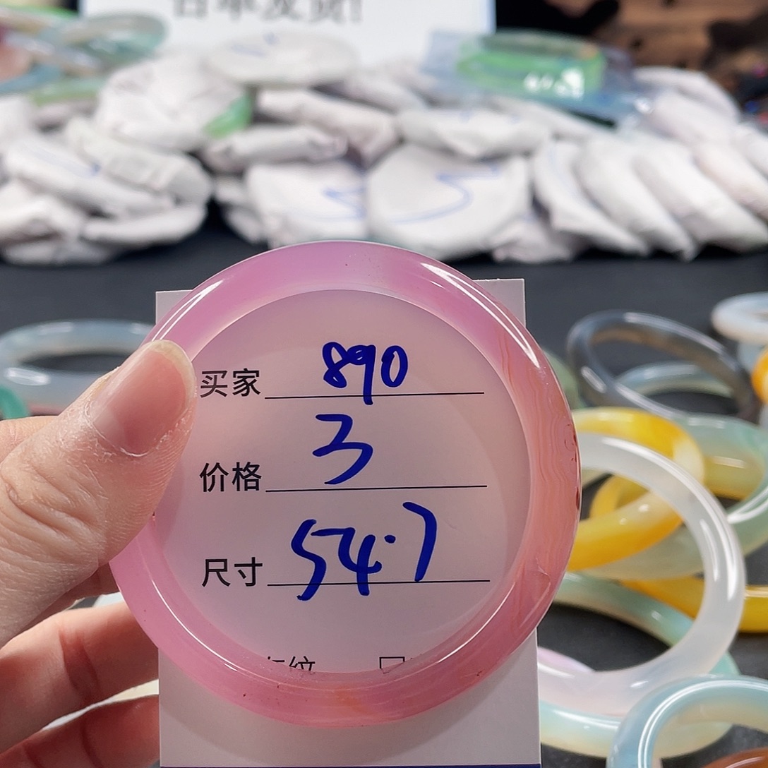 手镯玛瑙/玉髓未镶嵌