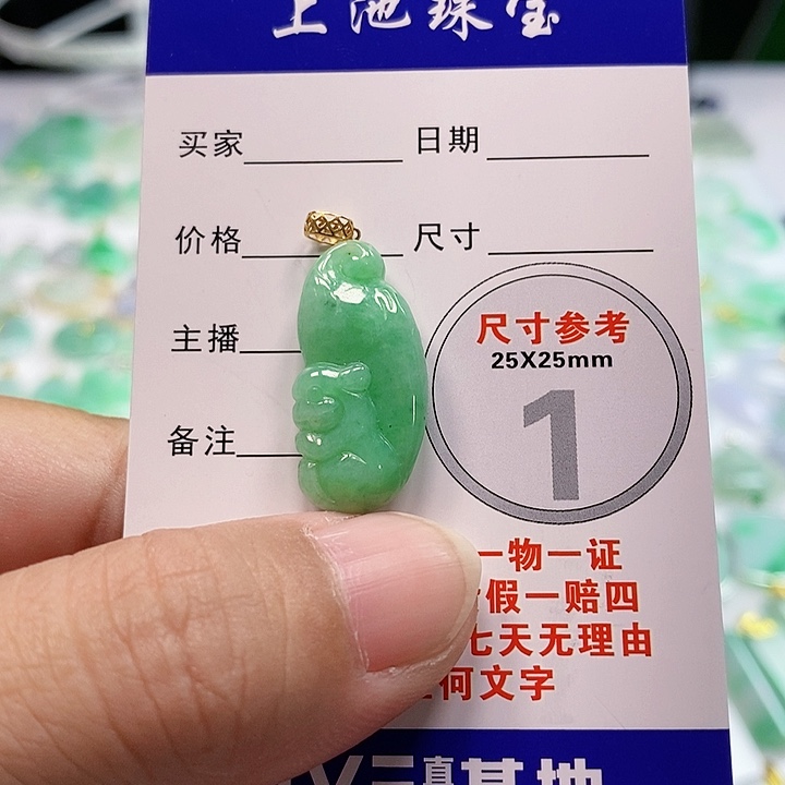 【闪购商品】翡翠颈饰18K金镶嵌翡翠