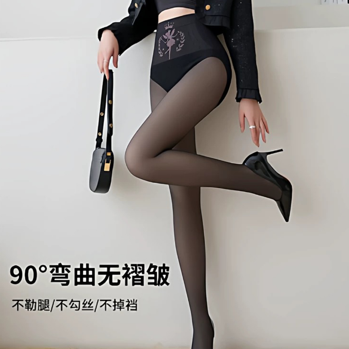 【成功姐姐】踩脚陌小美黑丝oD透春款打底袜黑透肤
