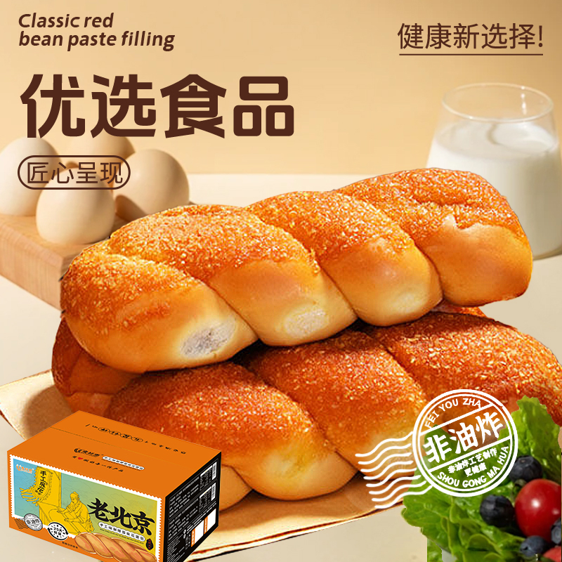 【到手10个】非油炸手工拉丝椰蓉麻花面包早餐手撕红豆乳酸菌味夹心