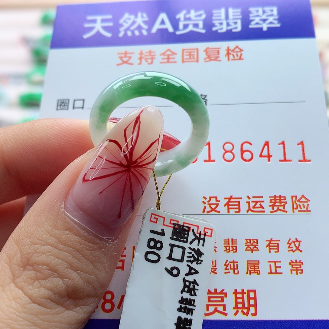 翡翠戒指未镶嵌9号