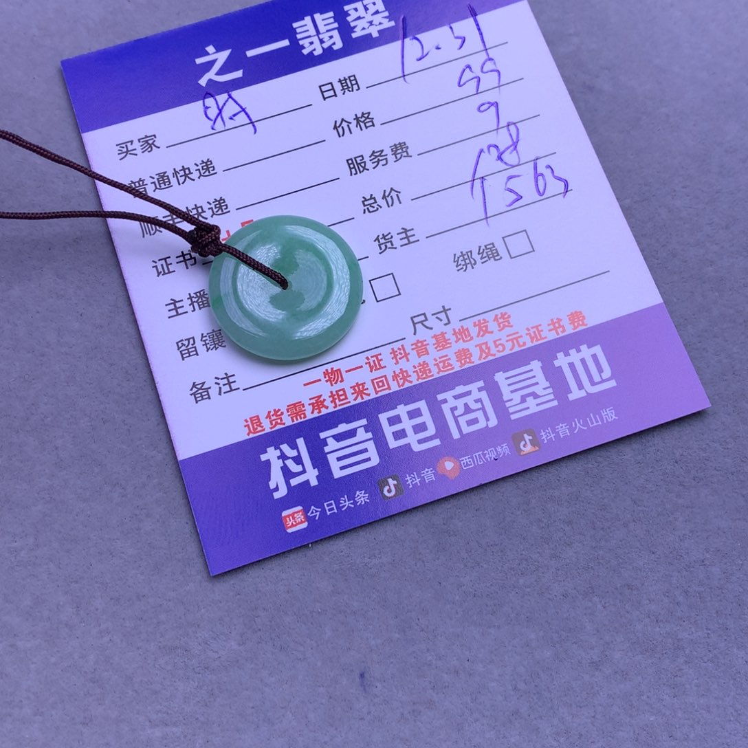 颈饰未镶嵌翡翠时****2