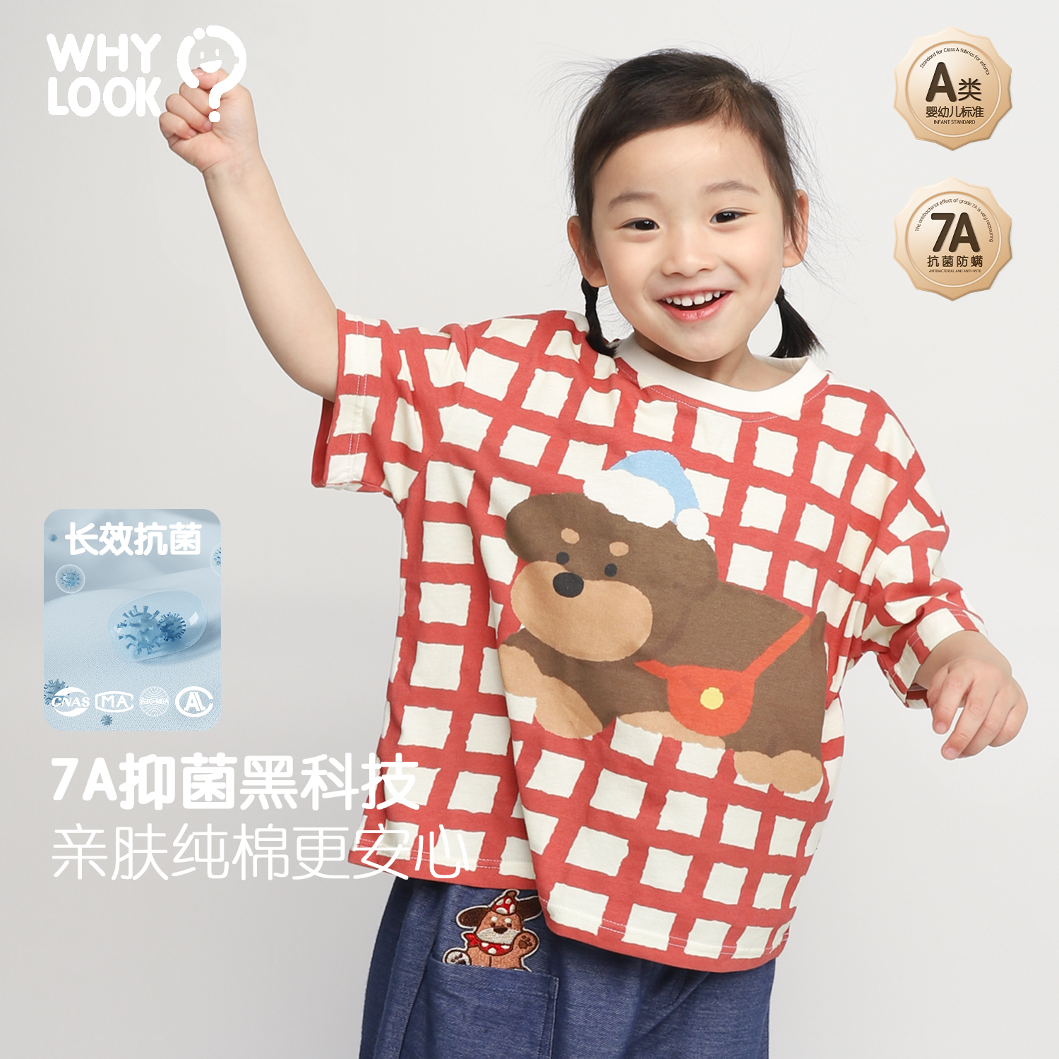 【复古格子】WHYLOOK宝宝衣服上衣夏季薄款儿童t恤短袖上衣透气夏装