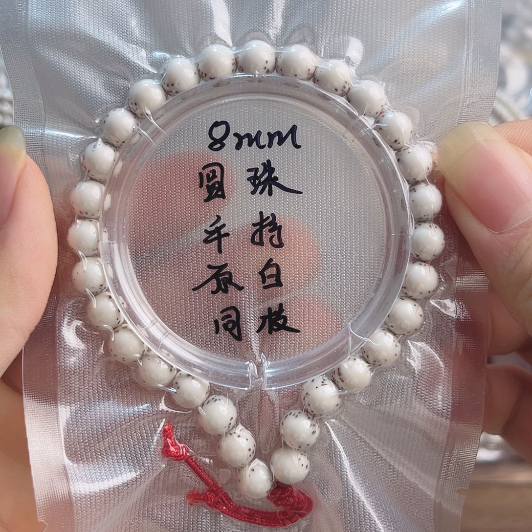 H***r星月菩提吊坠海南