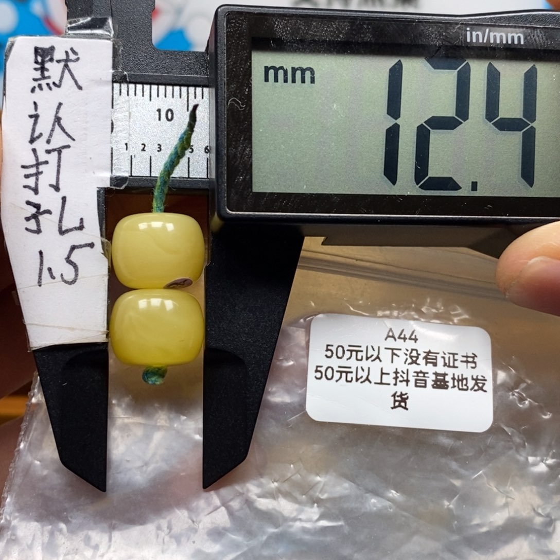 琥珀裸石未镶嵌，直发没有证书