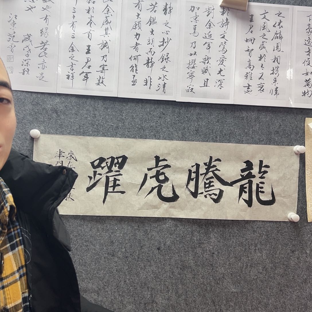 书法wjz亲笔手绘作品