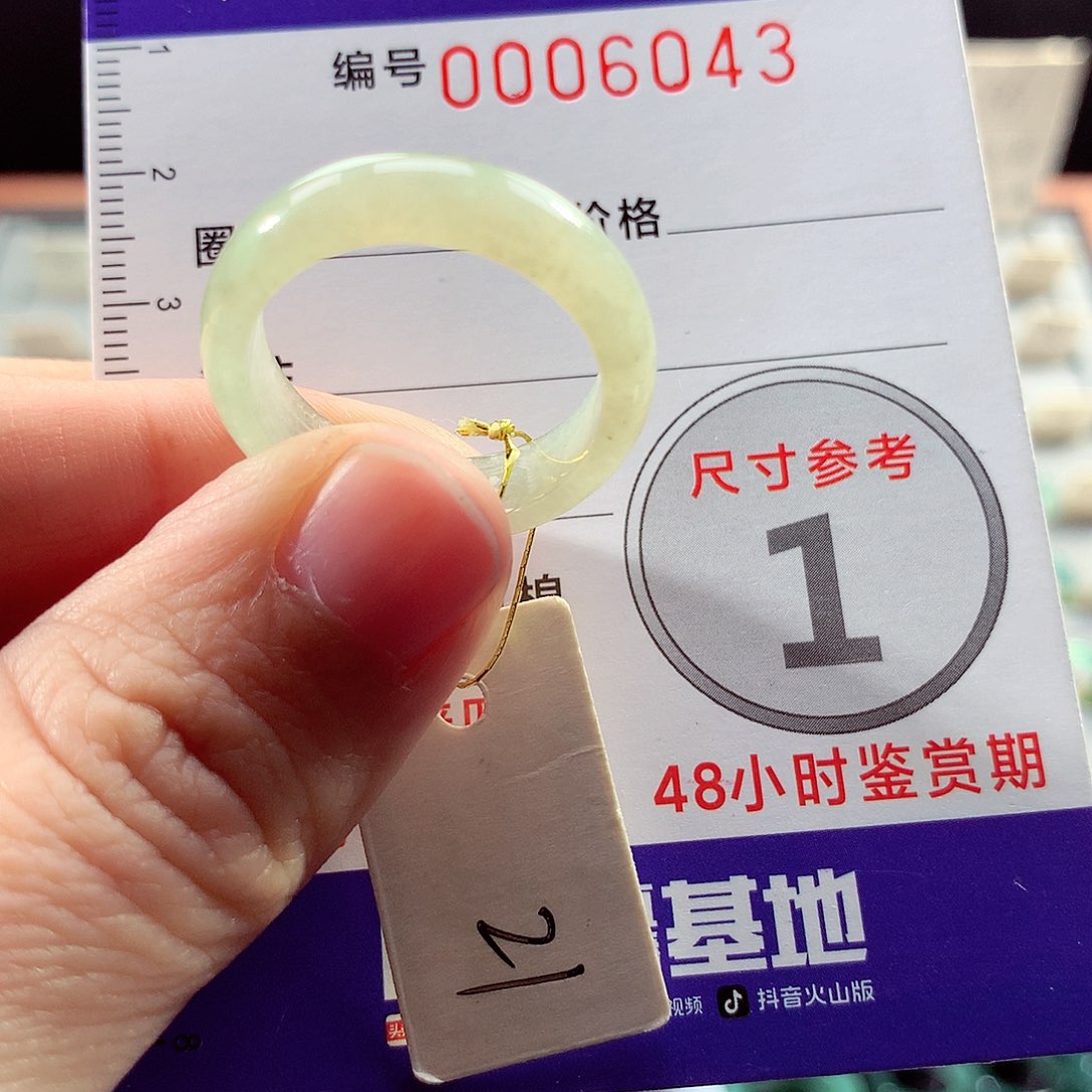 翡翠戒指未镶嵌21号