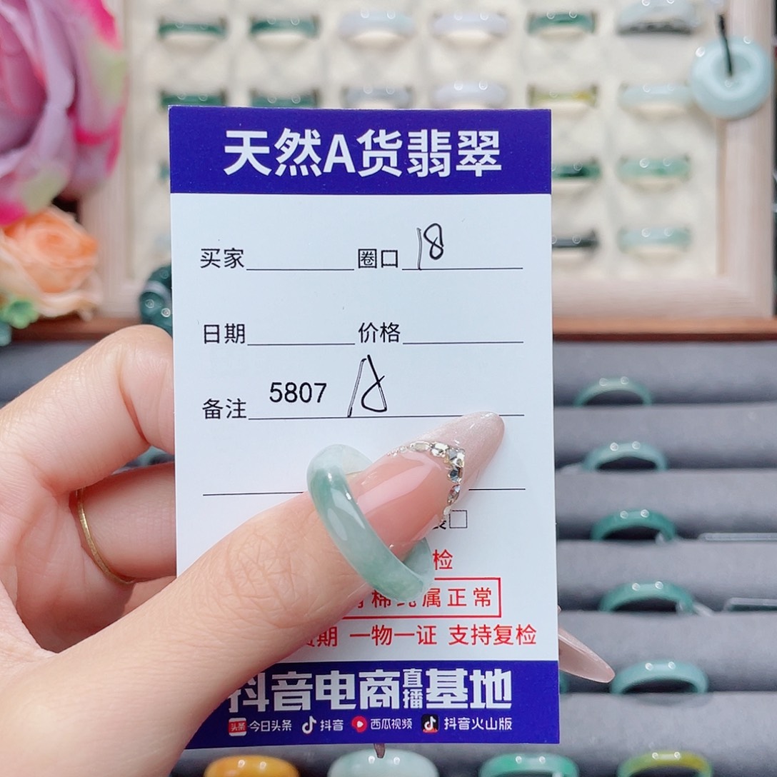 未镶嵌戒指翡翠A5807