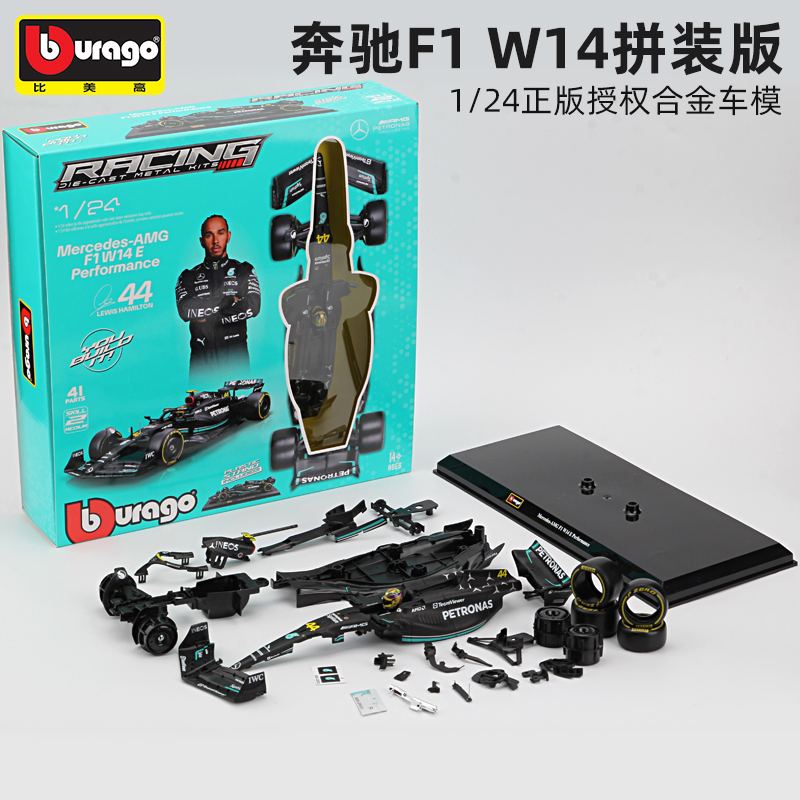 比美高1:24奔驰F1拼装赛车模型W14E益智合金方程式玩具梅赛德斯