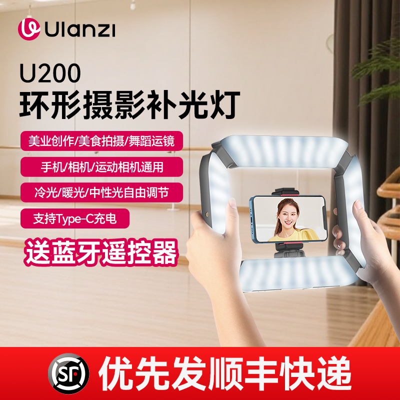【rose同款补光灯】优篮子U200环形灯美颜灯美睫美甲舞蹈运镜直播灯