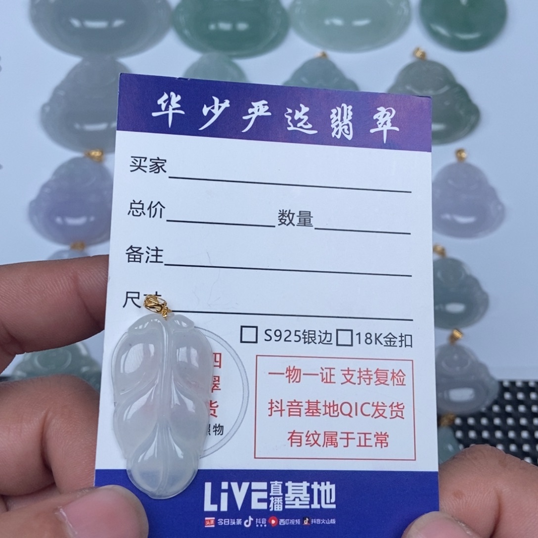 翡翠未镶嵌颈饰缅甸天然A货翡翠