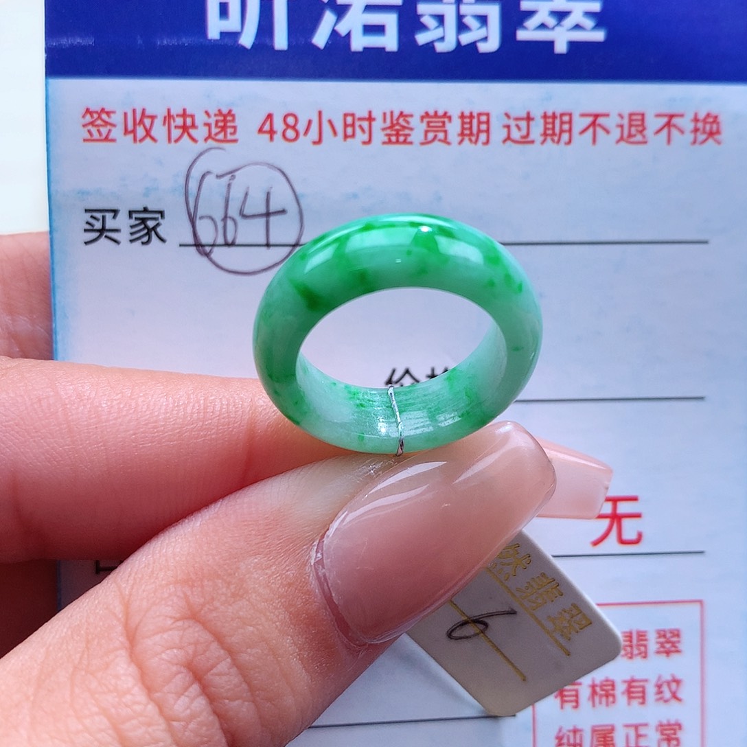翡翠戒指未镶嵌6圈