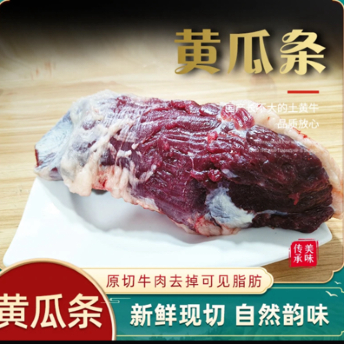 精品黄瓜条   （5斤）火锅食材