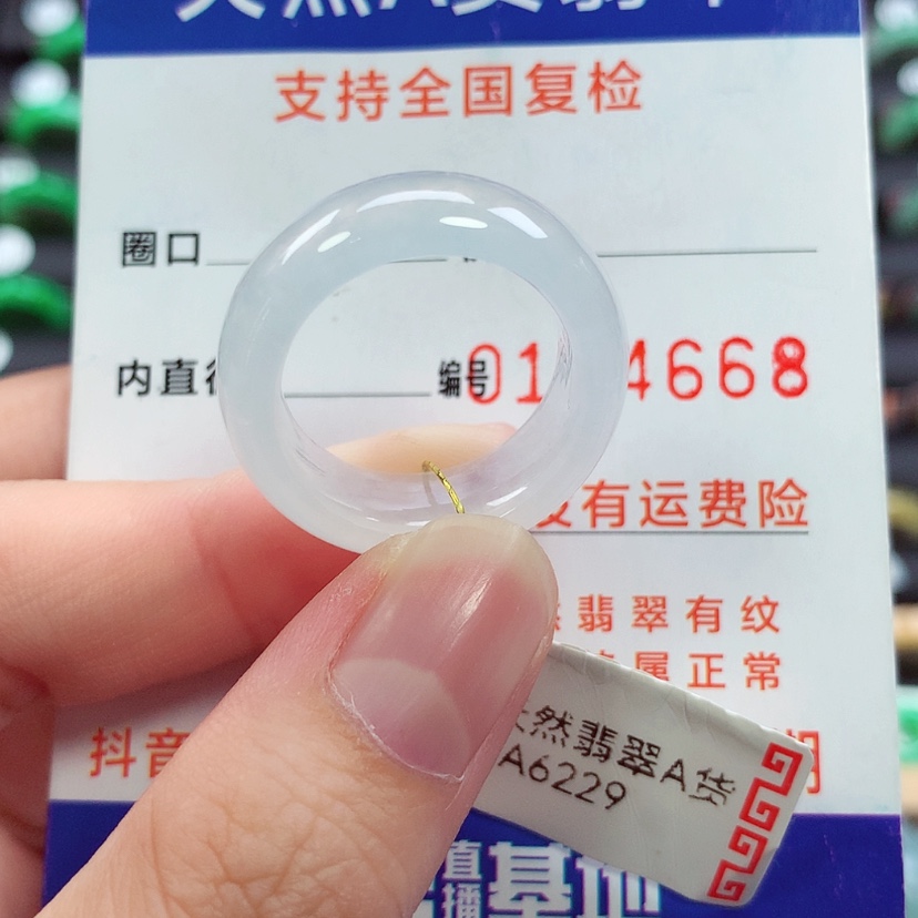 【闪购商品】未镶嵌戒指翡翠18/19号