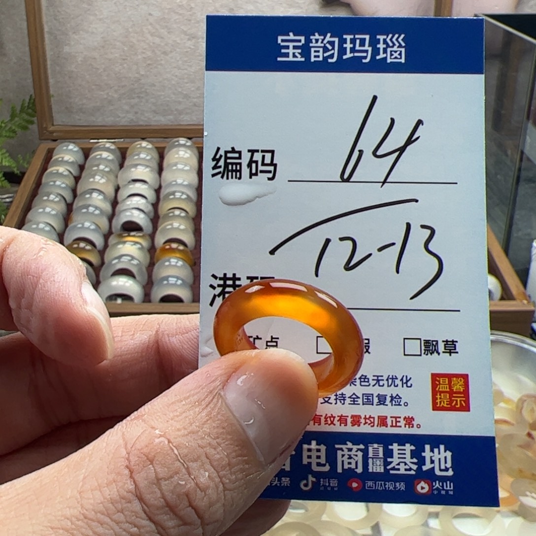 玛瑙/玉髓未镶嵌戒指