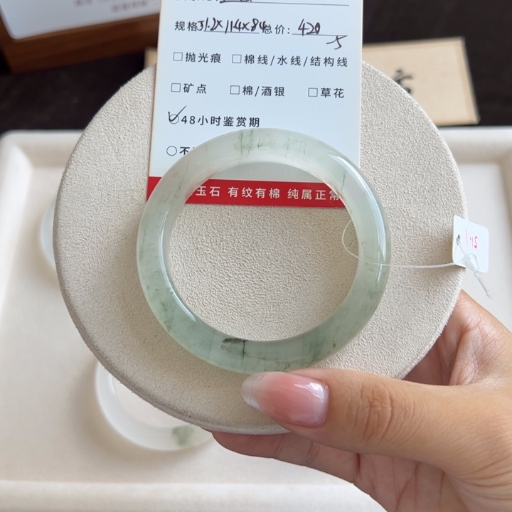 石英质玉手镯未镶嵌远****版