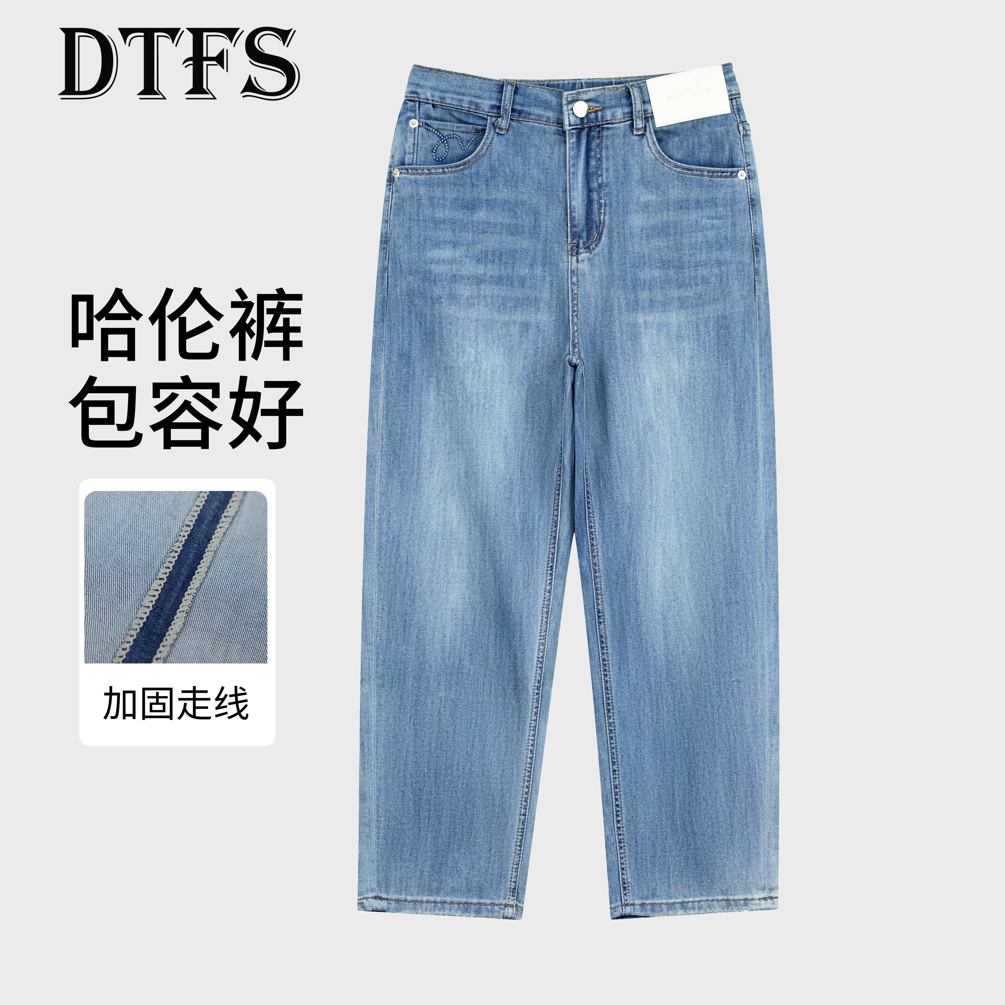 【大婷】2025夏季款高腰哈伦裤牛仔裤女宽松显瘦梨形身材长裤6230