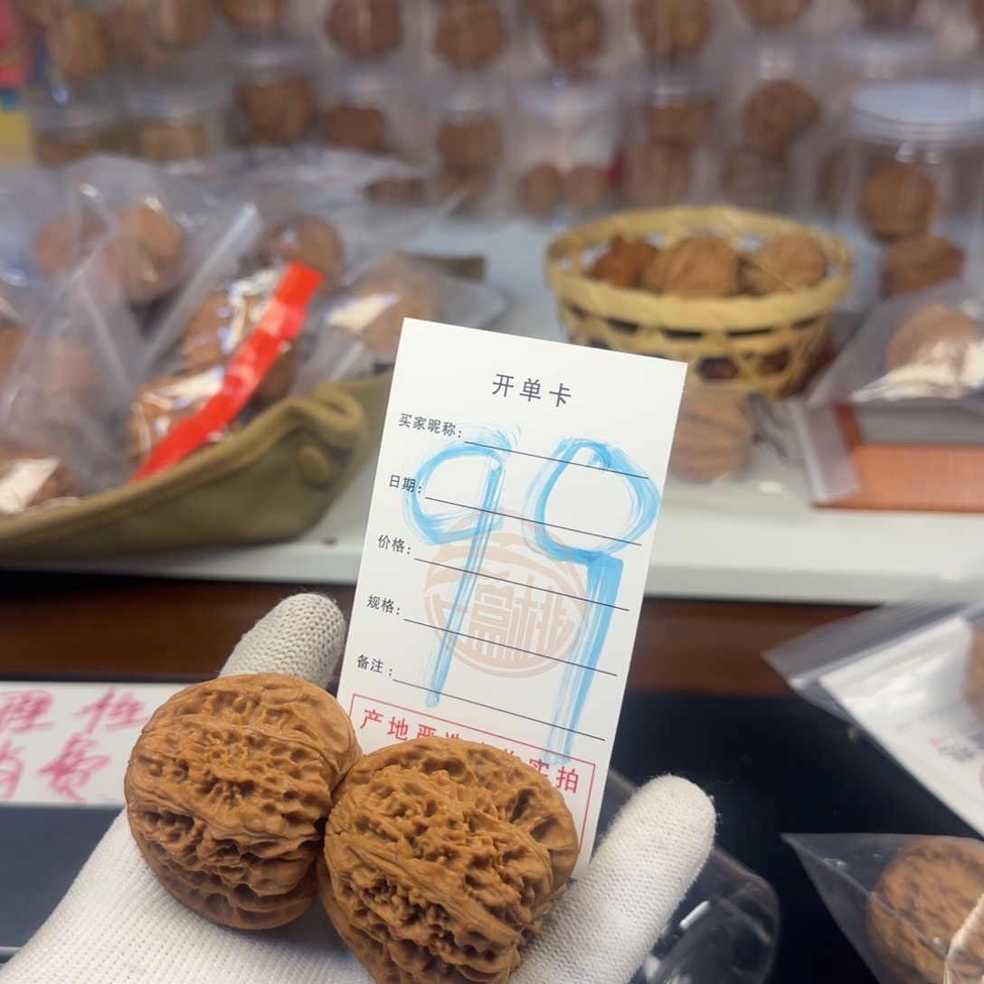 吊坠文玩核桃核桃