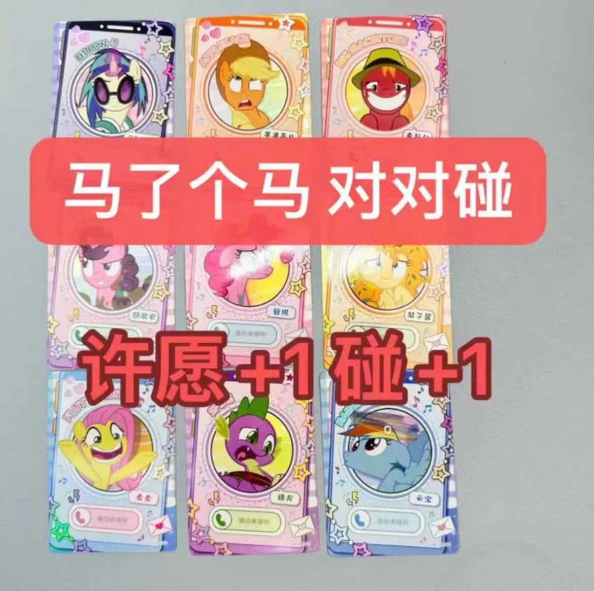 【明牌许愿】九宫格对角色可积分卡片适合女孩的正版玩具