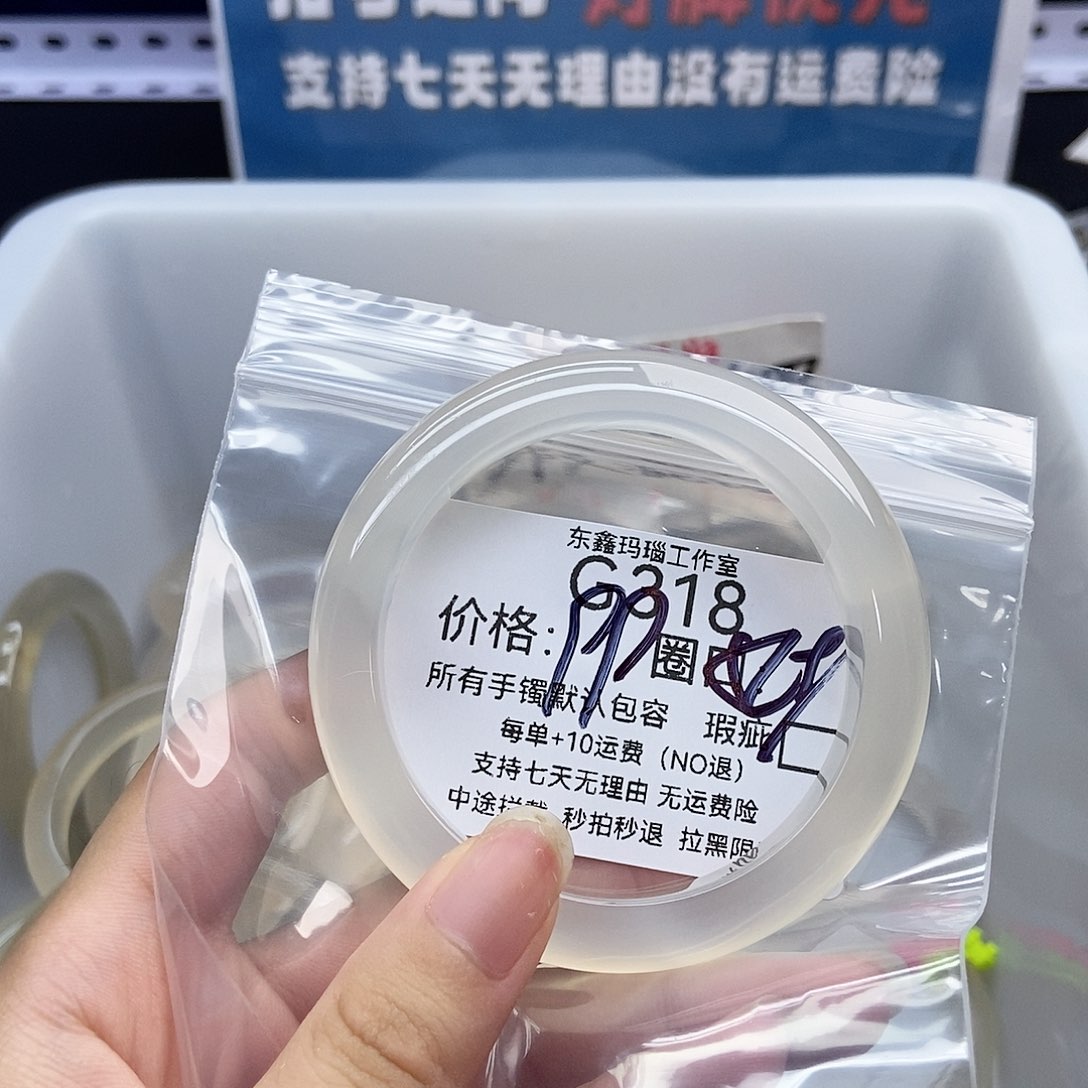 手镯玛瑙/玉髓未镶嵌听***念318