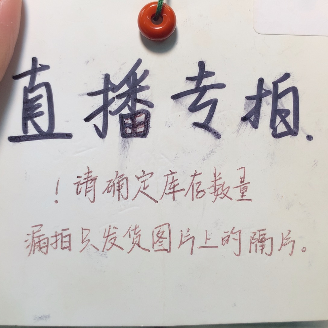 【闪购商品】未镶嵌配饰南红玛瑙孙***洱