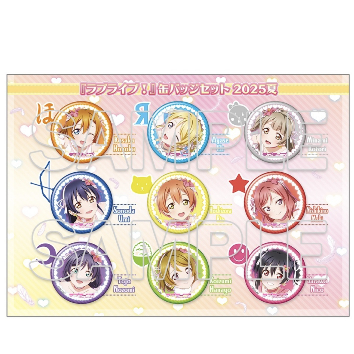 【lovelive】c106缪斯吧唧 盲盒代拆【拆卡】