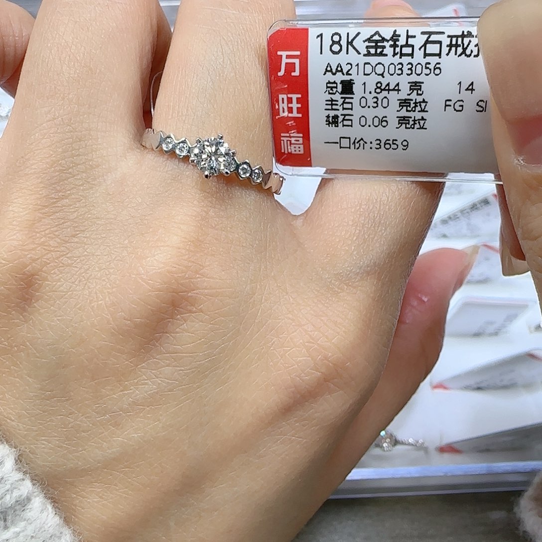 钻石戒指/指环18K金镶嵌