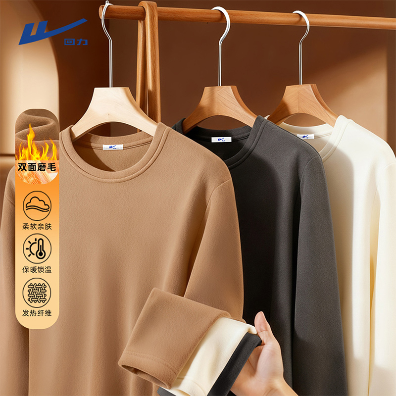 回力打底衫男士秋冬季圆领双面德绒内搭长袖t恤加绒保暖亲肤上衣