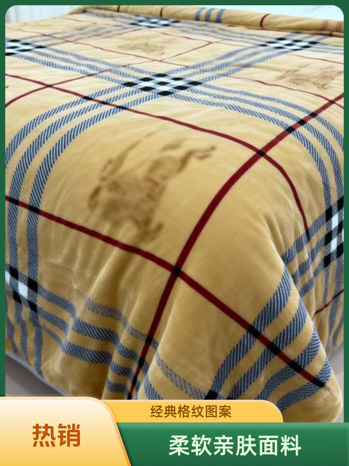 【被套】200*230 格韵马 牛奶绒单被套双层