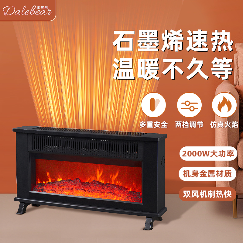 戴勒熊新款2025壁炉取暖器家用暖风机电暖仿真火焰取暖器多功能Z