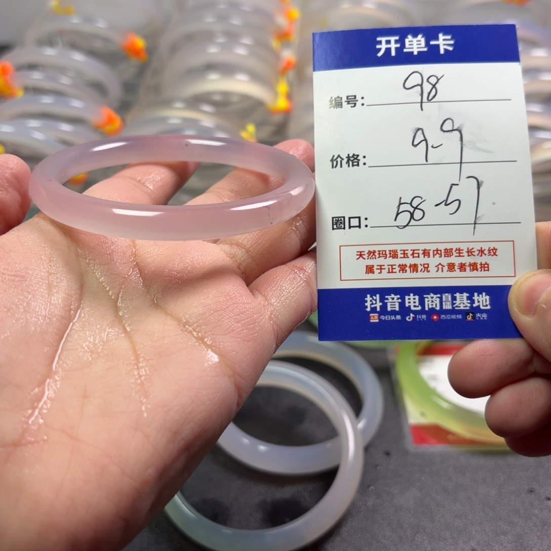 玛瑙/玉髓未镶嵌手镯