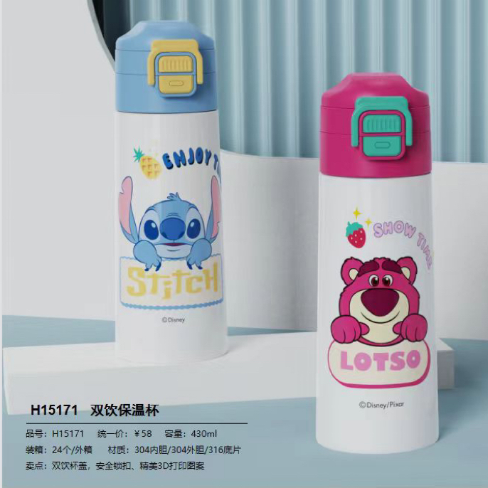 联众/H15171时尚卡通双饮随行保温杯430ML(紫/316)