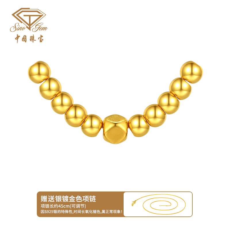 【中国珠宝】三生三世八方来财足金转运珠#40440