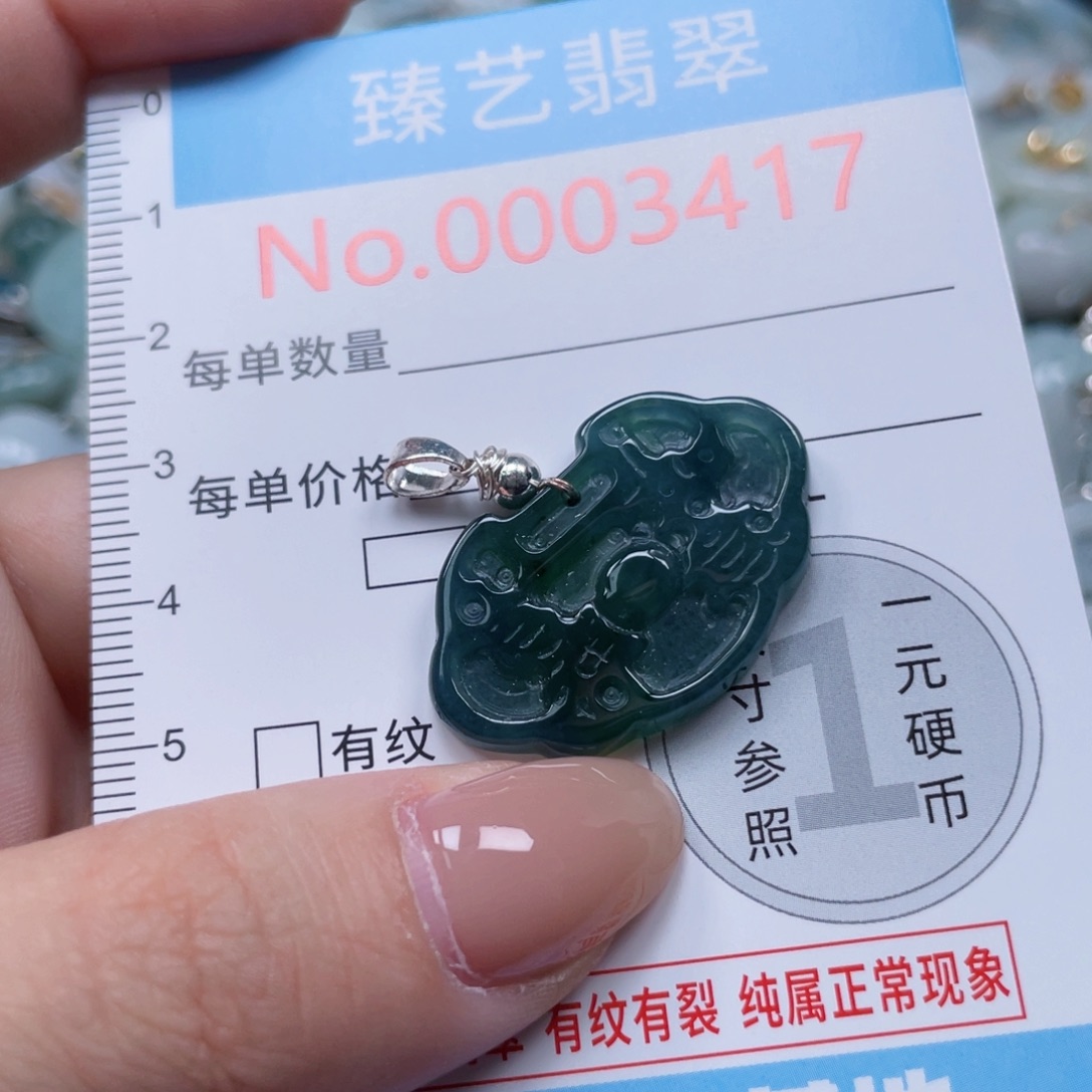 翡翠未镶嵌吊坠(不含链)