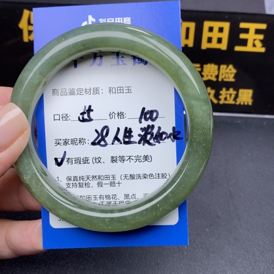 和田玉手镯未镶嵌人***水