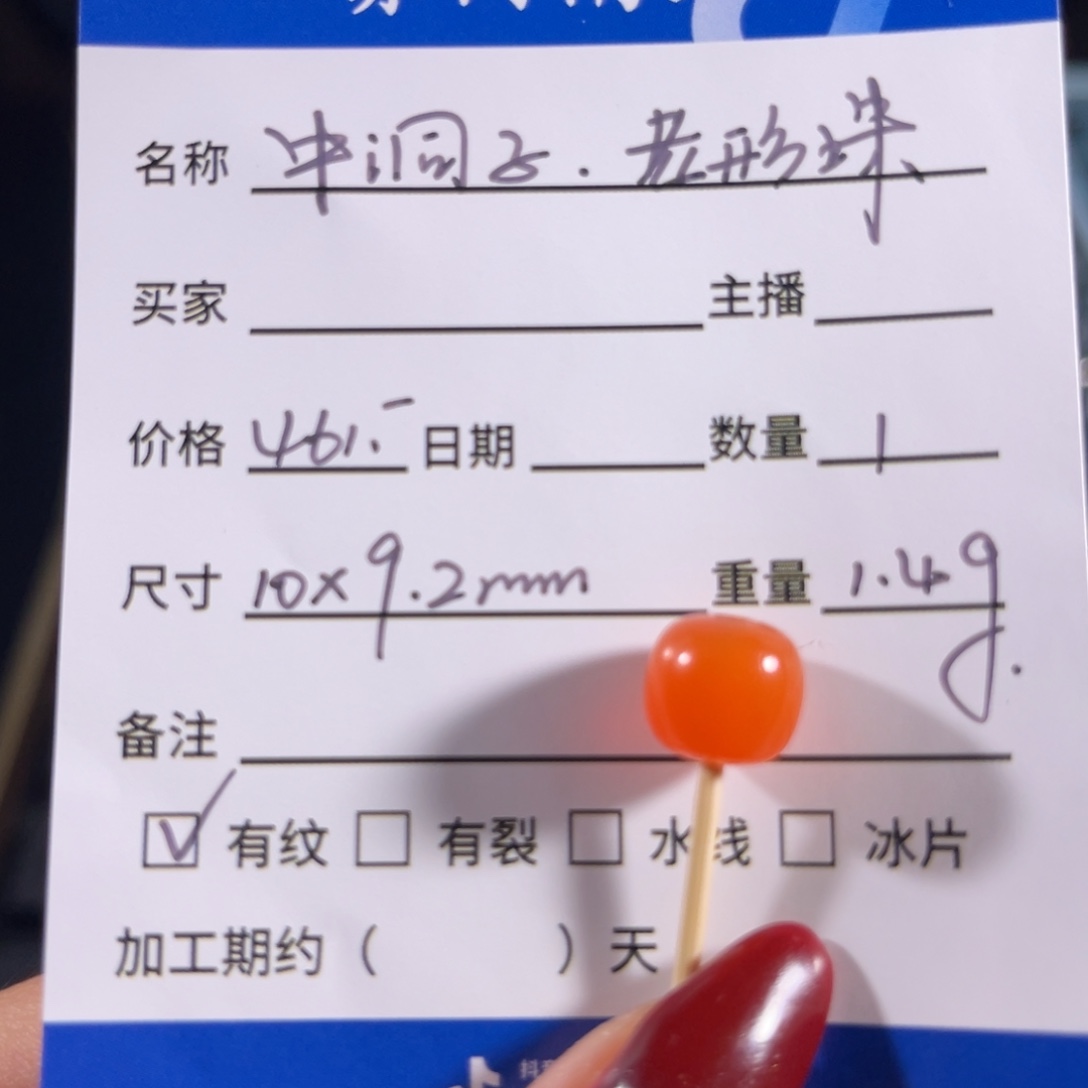 南红玛瑙中洞子 老型珠10mm未镶嵌