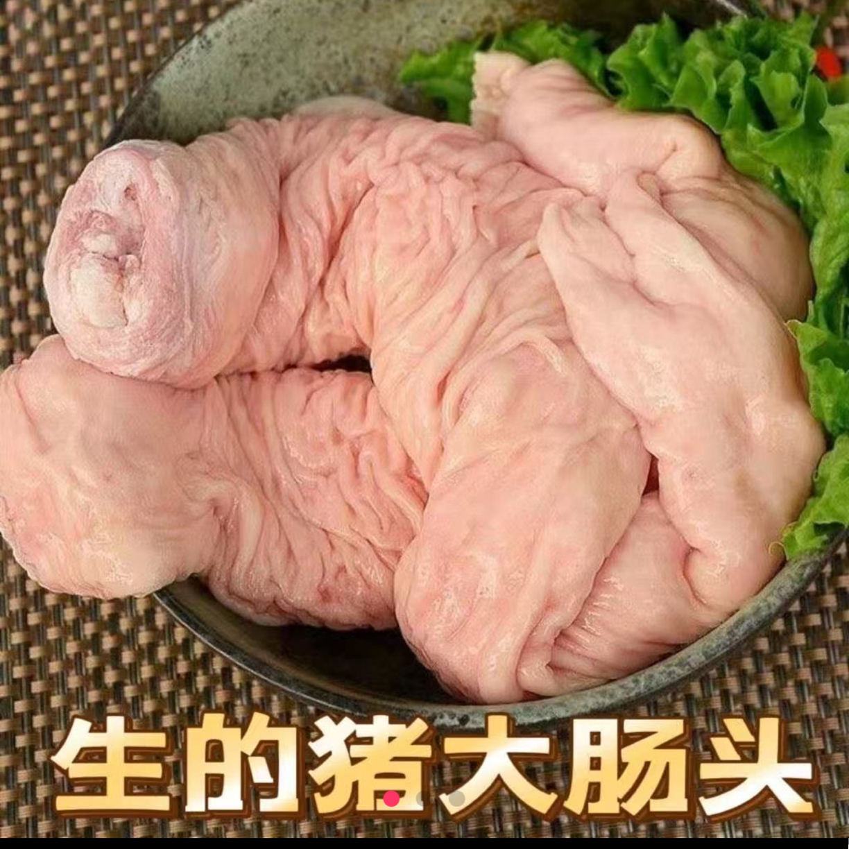 新鲜优质猪肠头带名肠整根发货