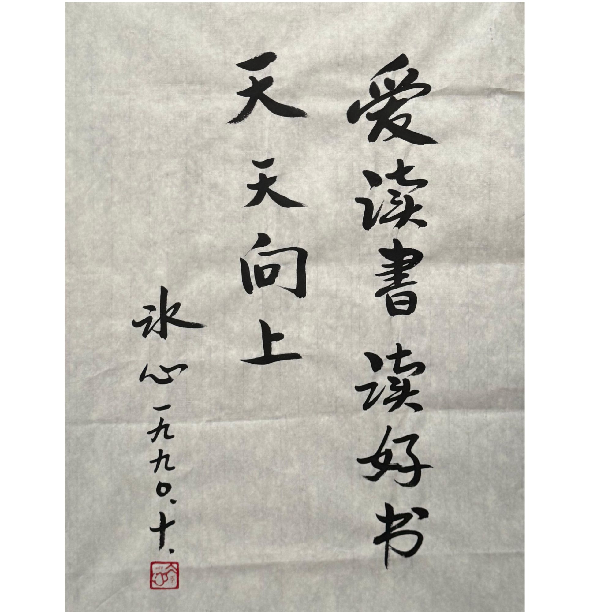 BX-1-1090 书法 尺寸48*70cm 纸本软片