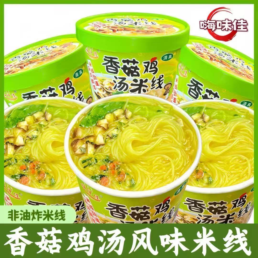 【买16发16仅剩32桶】香菇鸡汤味米线速食冲泡即食营养健康方便食品