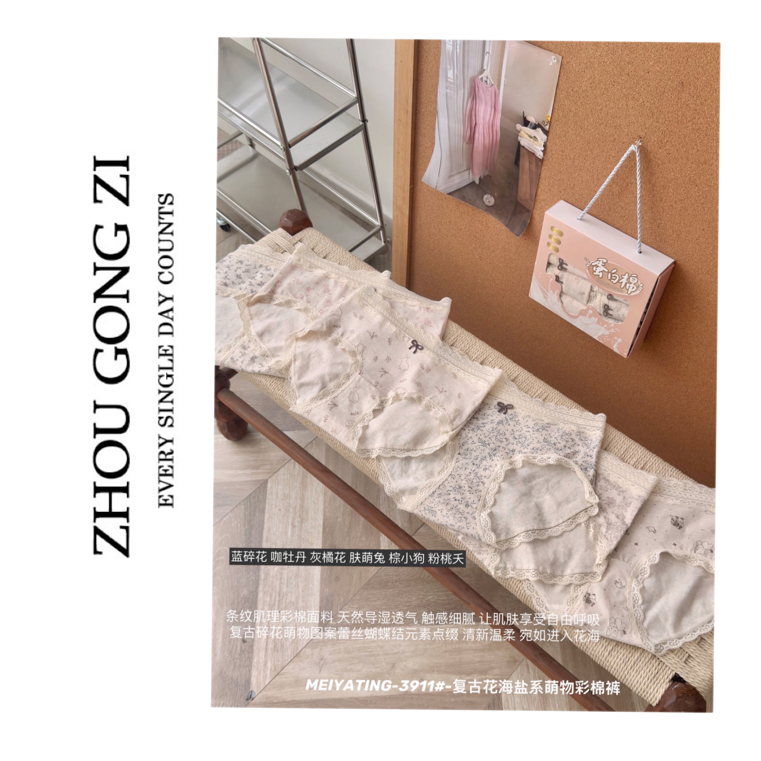 周公子优选2025秋冬新款复古弹力彩棉打底裤-3911