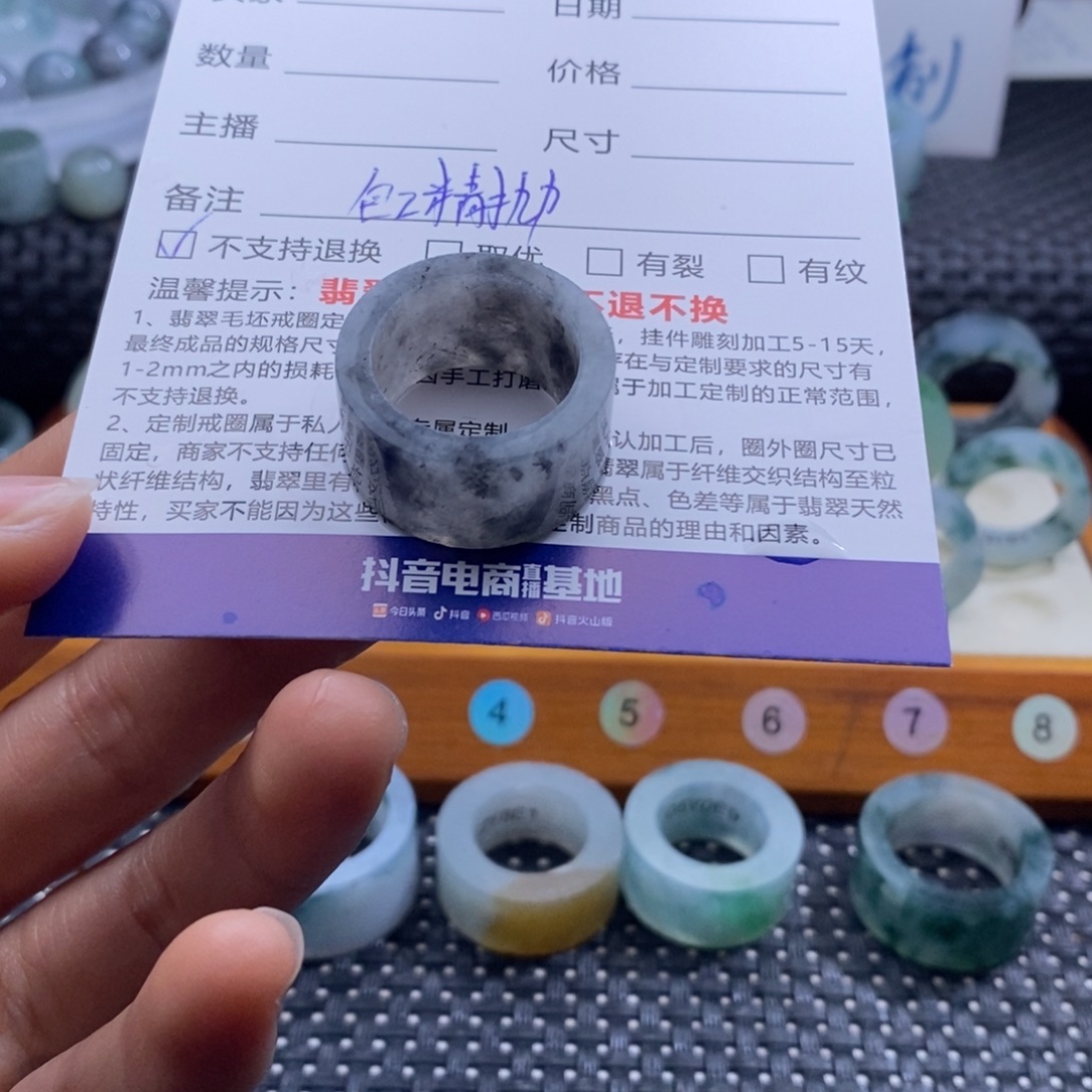 P***s定制翡翠未镶嵌戒指