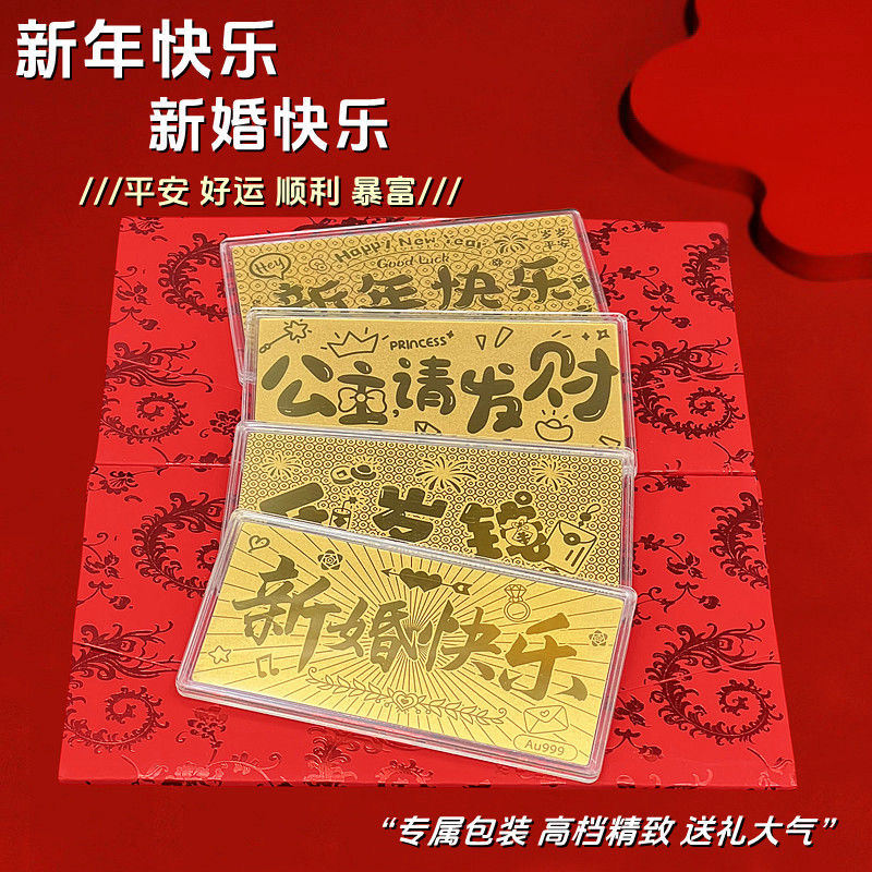 2025金pvc钞金纪念礼盒红包金节日礼品金钞开门红包卡片-G
