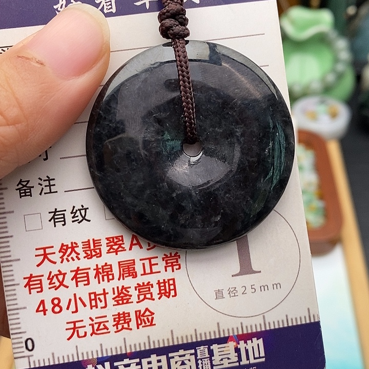 颈饰未镶嵌翡翠平安扣