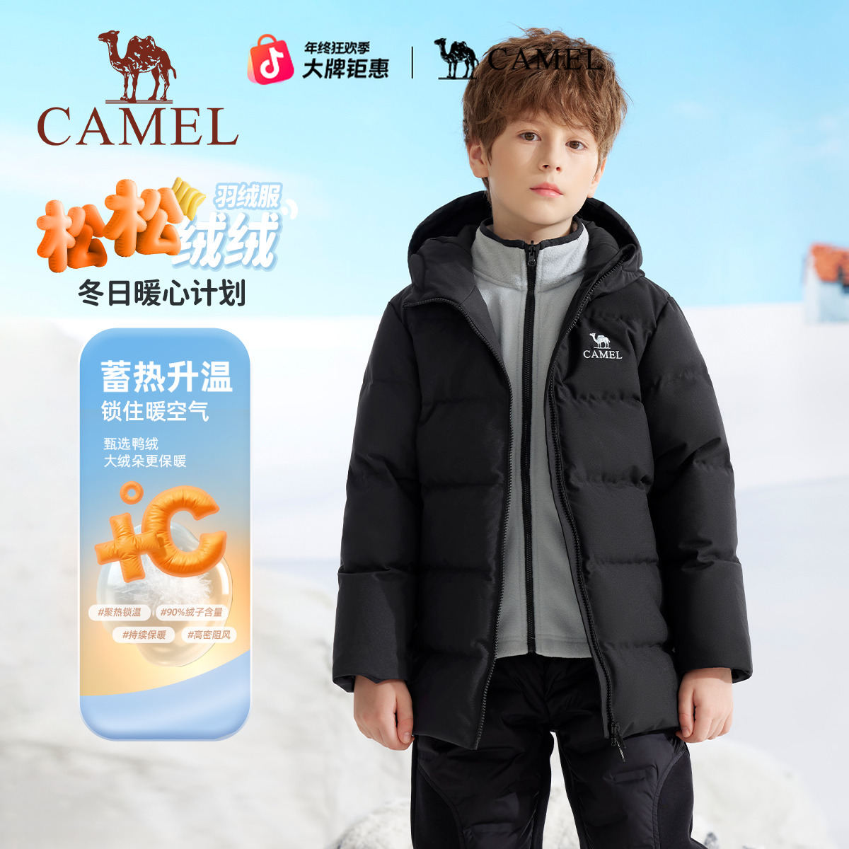 骆驼儿童面包服25冬季新款加厚防风儿童保暖外套男女中大童羽绒服