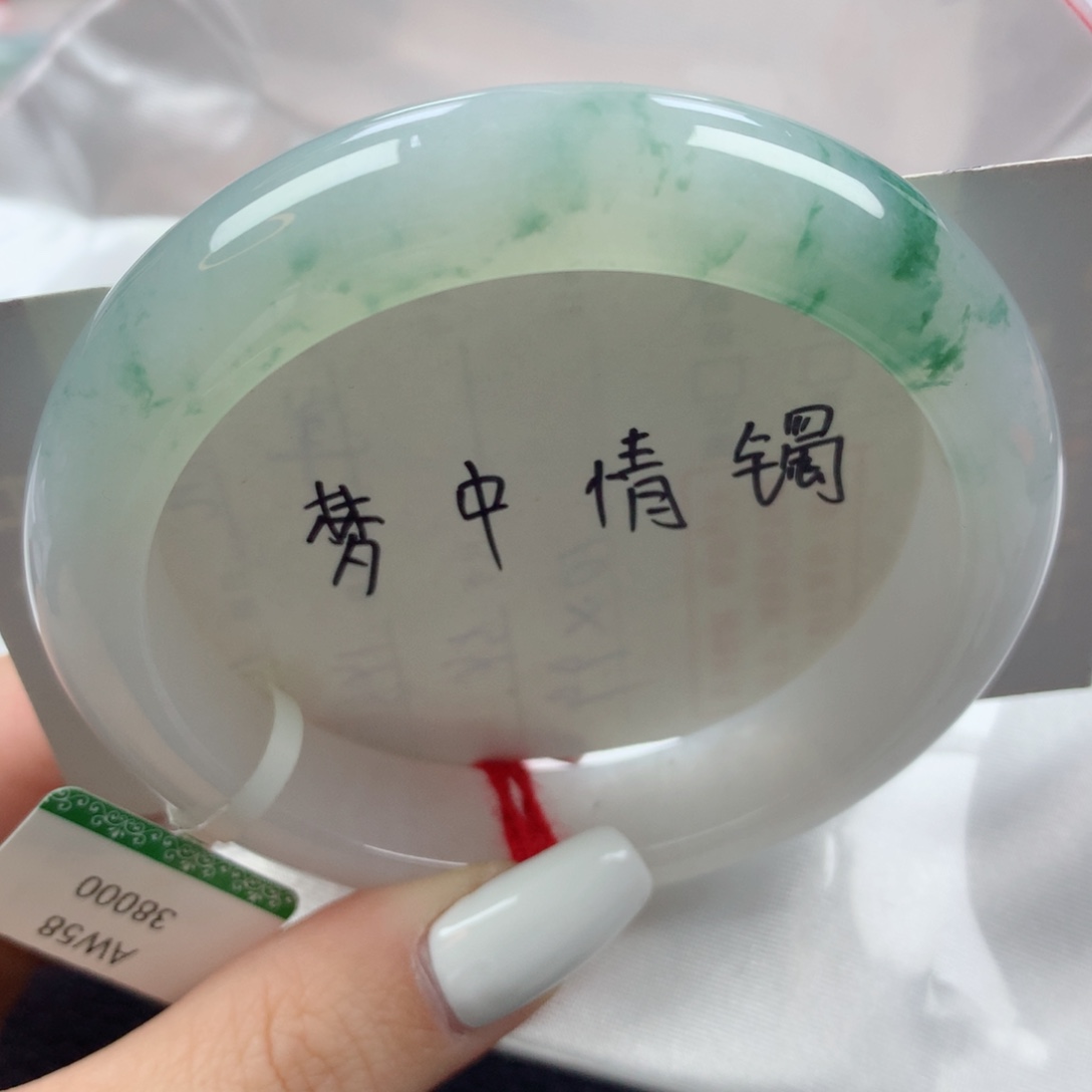未镶嵌手镯翡翠胶润牛奶底飘色正圈58